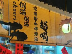 -耙吉吉川味小酒馆(本地人回头店)