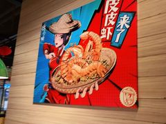 -避风塘(江南环球港店)
