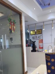 -镁连社·美联社