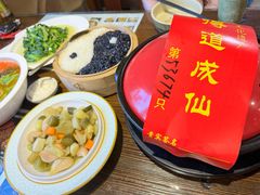 -茅山肴·道家菜·神仙鸡