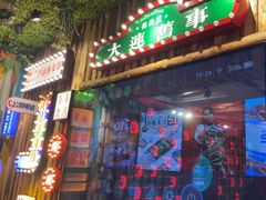 -西西里轰趴日租聚会别墅·团建拓展
