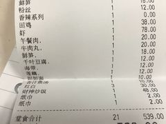 账单-禄鼎记·多口味酸菜鱼(侨鑫店)