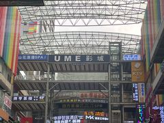 -犟一碗双椒鸡面(得意世界店)