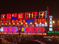 门面-簋街仔仔小龙虾(总店)