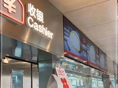 门面-红花点心局(护国寺店)