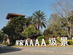 -江门古兜温泉小镇