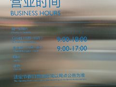 -中国民生银行(北京方庄支行)