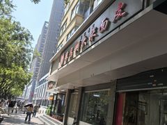 -薛昌利大米面皮(南关正街店)