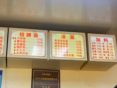 -无名氏面馆(邮电路店)