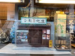 门面-金龙咖喱