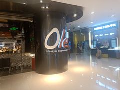 -Ole'超市(汉街万达店)