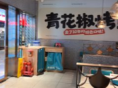 -半天妖烤鱼(中山路店)
