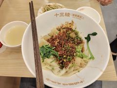 -十三辕·西安面庄(美院店)