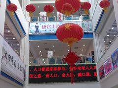 -万隆大胡同商业中心