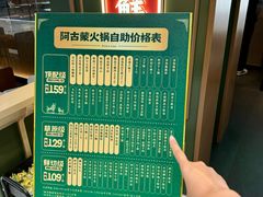 -阿古蒙·传统涮火锅自助(三台子万象汇店)