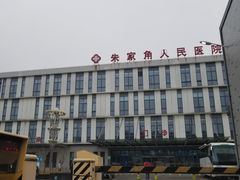 -上海市青浦区朱家角人民医院