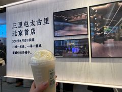 -喜茶(北京三里屯太古里店)