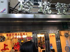 门面-玲珑餐厅(陕西南路店)