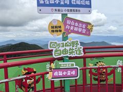 -吉林市朱雀山国家森林公园