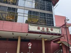 -美心皇宫(屯门大会堂店)