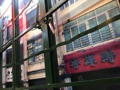 -香港十三座(宝山万达店)