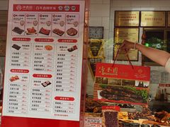 -净香园熟肉(北坦总店)