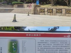 -玲珑塔公园