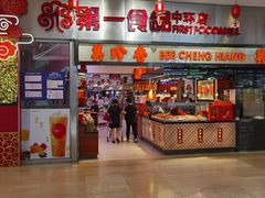 -第一食品(中环百联店)