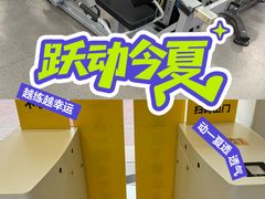 -发条鸭无人健身房(静安胶州路店)