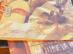 -谜·沉浸侦探剧本杀推理馆(静安店)