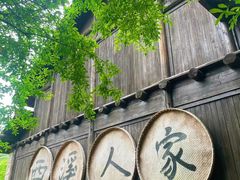 -西溪国家湿地公园