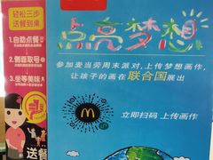 -麦当劳(许昌亚细亚店)