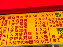 门面-真素诚(玉泉路总店)