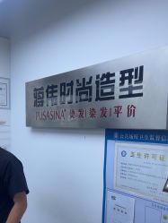 -蒋伟时尚造型