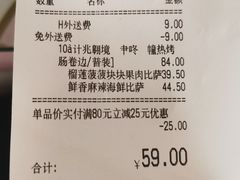 -必胜客(武进万达店)