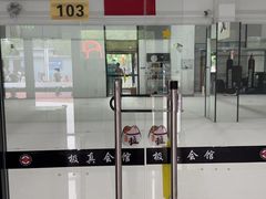 -极真空手道修远道场