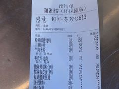 -潇湘楼(环保园店)