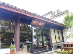 门面-日出青木