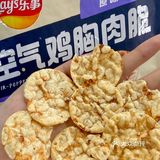 谁懂…我挖到宝了！！已经连炫了3天乐事