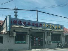 -张桥杨记羊肉饭店