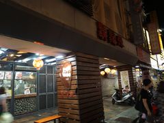 门面-胡须张鲁肉饭(美食文化馆店)