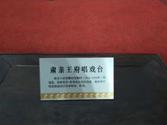 -旅顺留声机博物馆