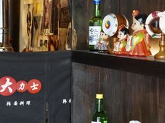 -韩国料理大力士(屏风街店)