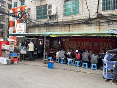 -杨记烤肉老店