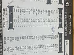 -良兴火锅