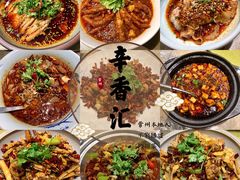 -辛香汇·现炒川菜(武进吾悦店)