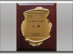 -中国龙山黑陶文化研究所