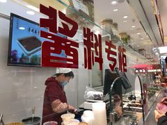 -上海全国土特产食品商场(淮海中路店)