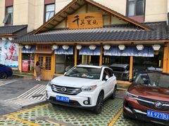 -千寻烧肉(政务区店)