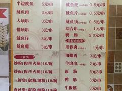 菜单-十里铺铁板鱿鱼